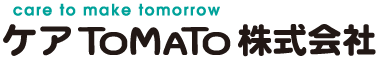 福井のグループホーム ケアTOMATO株式会社